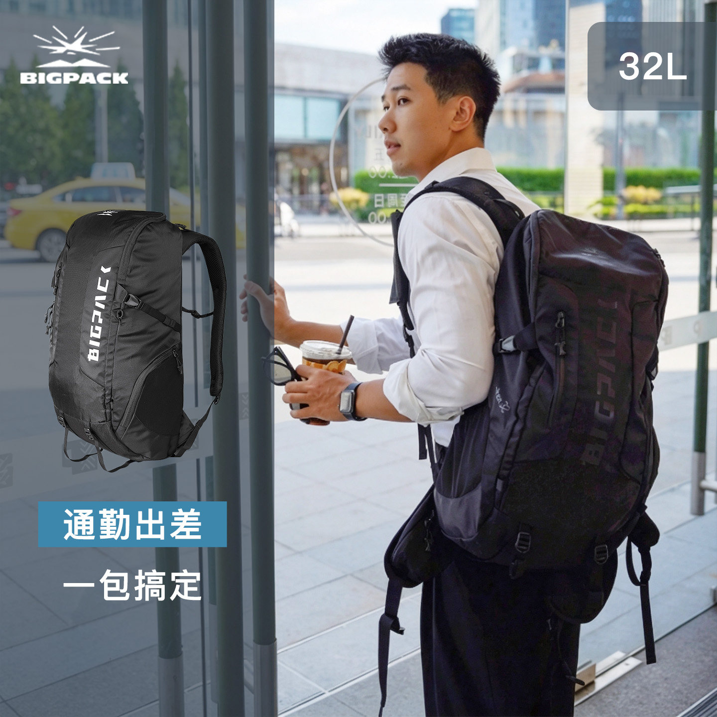 bigpack派格户外城市双肩包