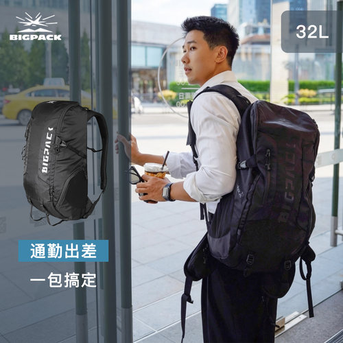 bigpack派格户外城市双肩包