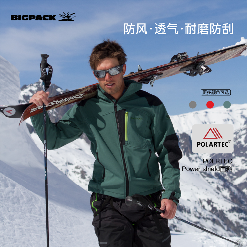 BIGPACK德国派格冬季户外软壳外套男保暖滑雪套装冲锋衣内胆防风