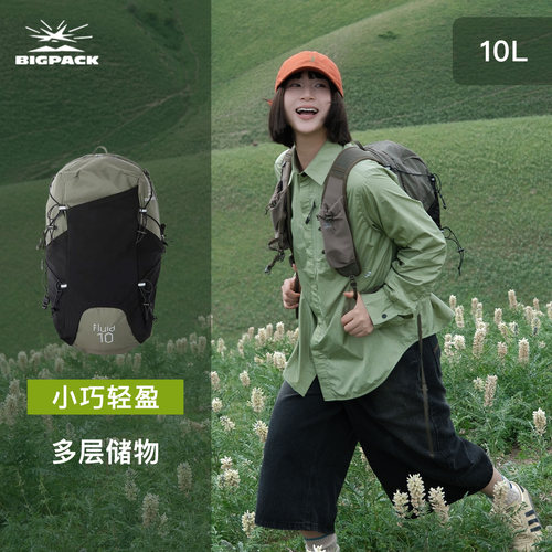 Bigpack徒步骑行透气超轻双肩包