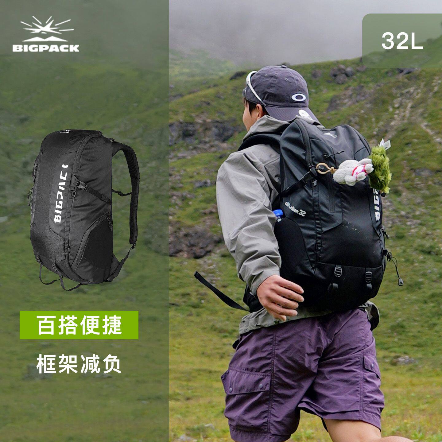 bigpack派格户外运动登山双肩包