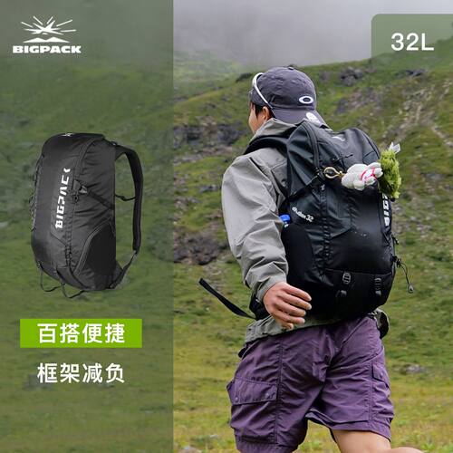 bigpack派格户外运动登山双肩包