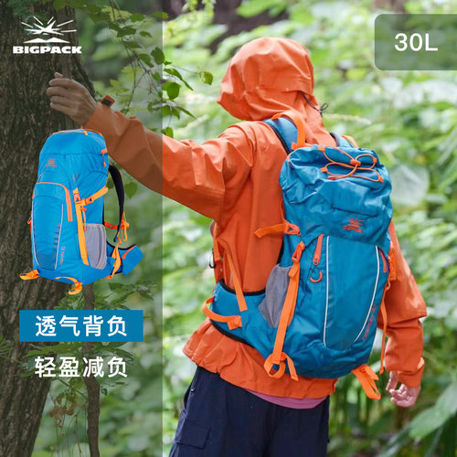 派格登山包户外徒步透气