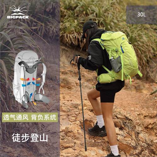 BIGPACK超轻登山包徒步旅行包