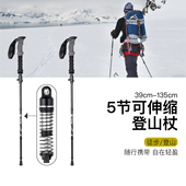 派格登山杖铝合金折叠专业折叠铝合金越野携带bigpack户外登山杖