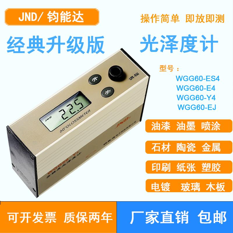 Y4金属油漆石材光泽度仪