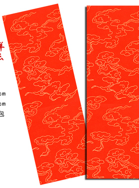 2026万年红祥云描金空白挥春宣纸四言毛笔书法作品纸佛黄色半熟纸