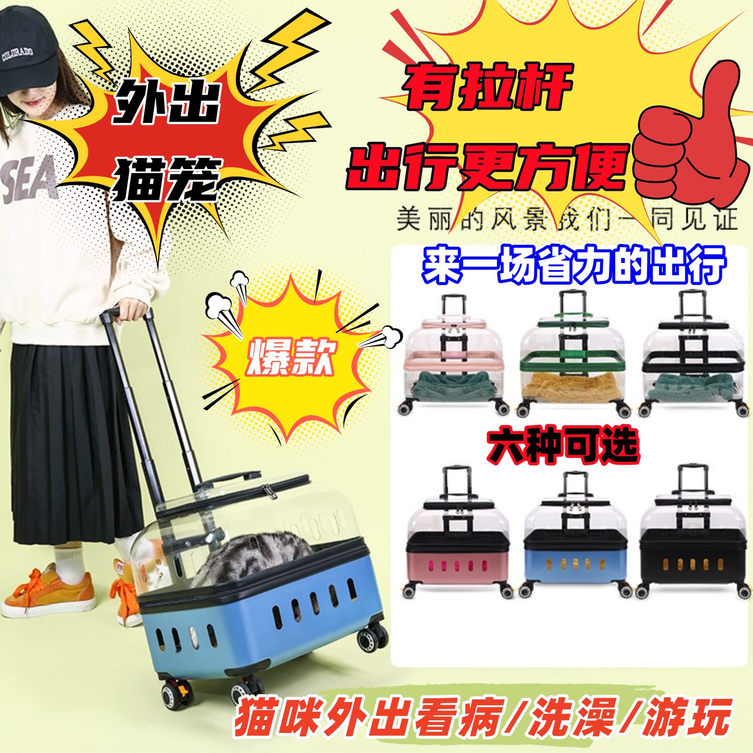 宠物拉杆箱猫咪外出行李箱猫包小狗太空舱大容量猫推车猫看病洗澡