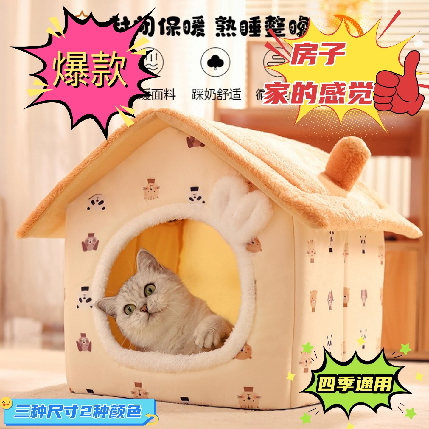 猫窝封闭式冬季加厚保暖猫咪安全感窝冬日猫屋猫睡袋猫沙发猫帐篷,宠物/宠物食品及用品,猫窝/屋/帐篷/沙发,淘宝优惠券,粉丝福利购,淘宝优惠卷