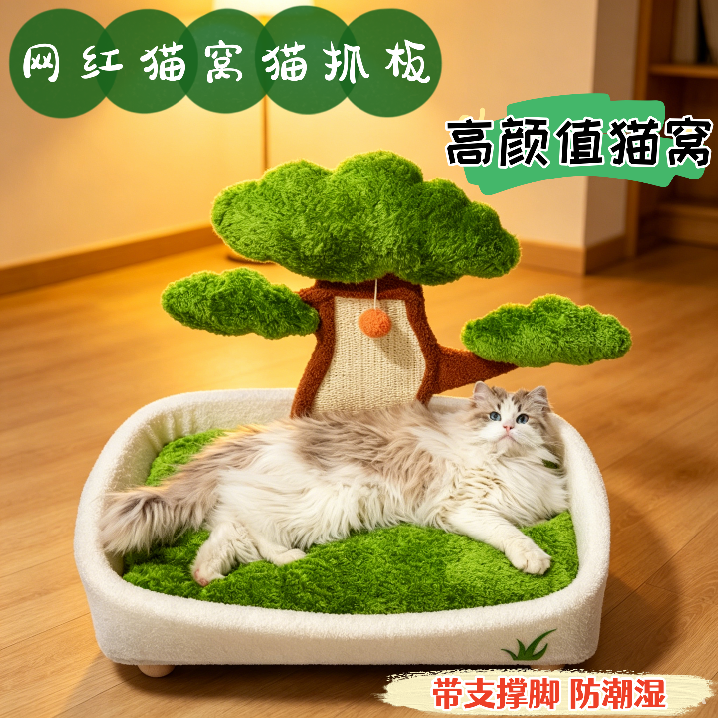 猫窝猫抓板一体猫宠物床剑麻磨爪