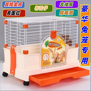 兔笼子兔子笼抽屉式宠物室内家用荷兰猪天竺鼠龙猫防喷溅兔笼用品