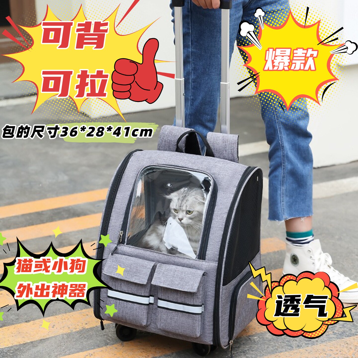 猫包带拉杆和轮子方便且轻松背包