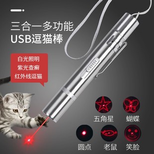 激光逗猫棒激光笔猫咪玩具红外线小猫自嗨解闷逗猫猫玩具养猫用品