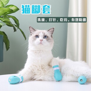 防抓伤挠咬猫咪手套宠物洗澡猫脚套爪子 猫洗澡猫指甲套猫爪猫鞋