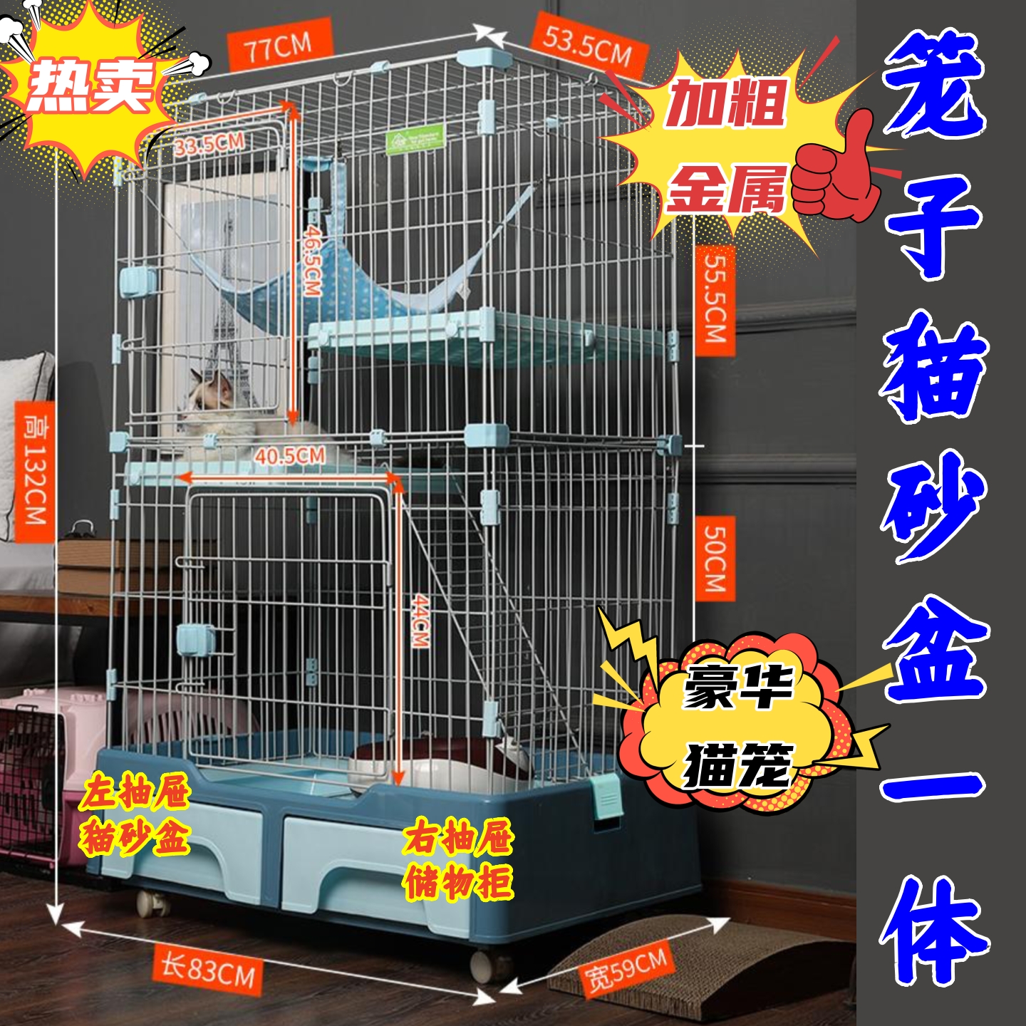 猫笼子猫砂盆猫厕所一体带轮子