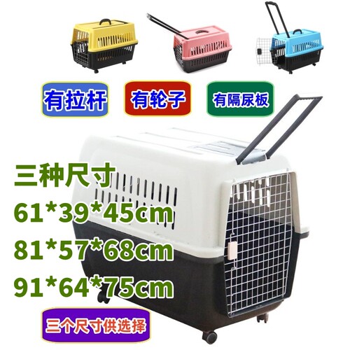 狗狗猫咪外出笼子航空箱旅行箱