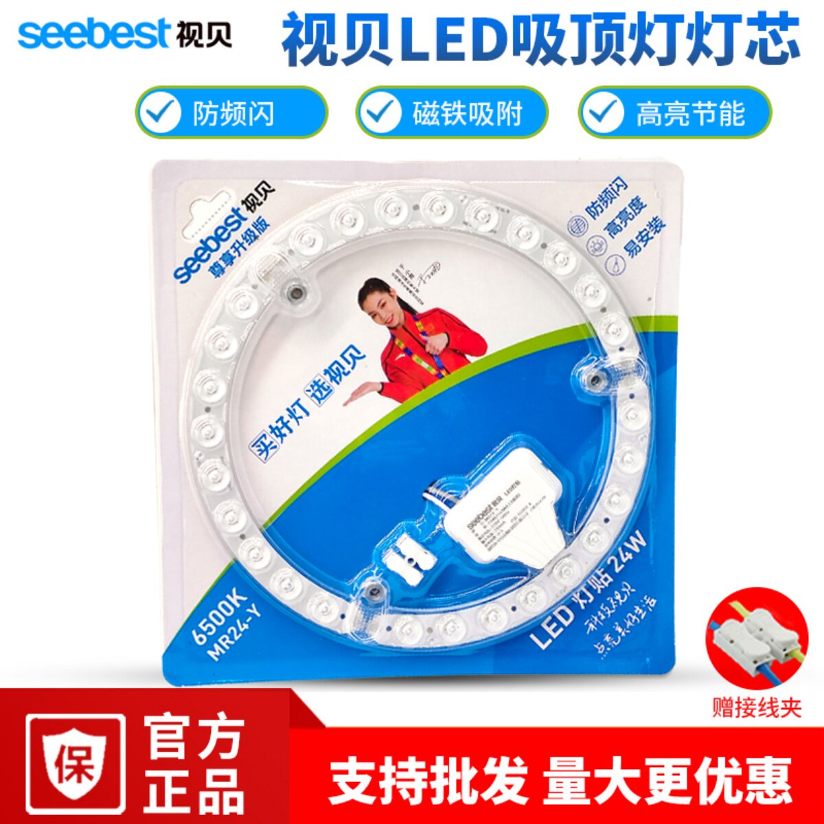 视贝led吸顶灯灯芯灯盘替换圆形灯板节能灯贴超亮灯泡灯条led光源