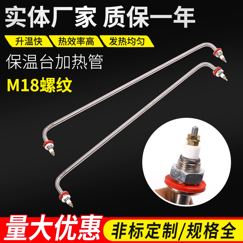 优质快餐车不锈钢加热管 保温台柜发热管两头翘弯电热管Q4 发热棒