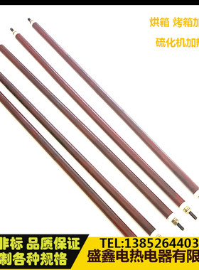 硫化机wxdr加热管电热烤箱加热棒