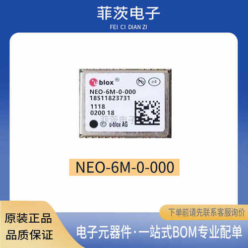 NEO-6M-0-000全新原装GPS定位模块导航贴片小体积超低功耗芯片IC