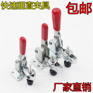 包邮垂直式快速夹具水平式夹钳 工件固定压紧器锁夹 机械工装夹具