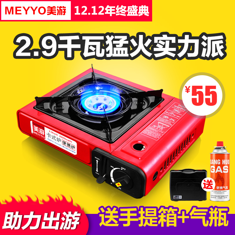 便携式卡式炉野炊户外卡斯炉具野外火锅炉家用燃气炉瓦斯炉卡磁炉