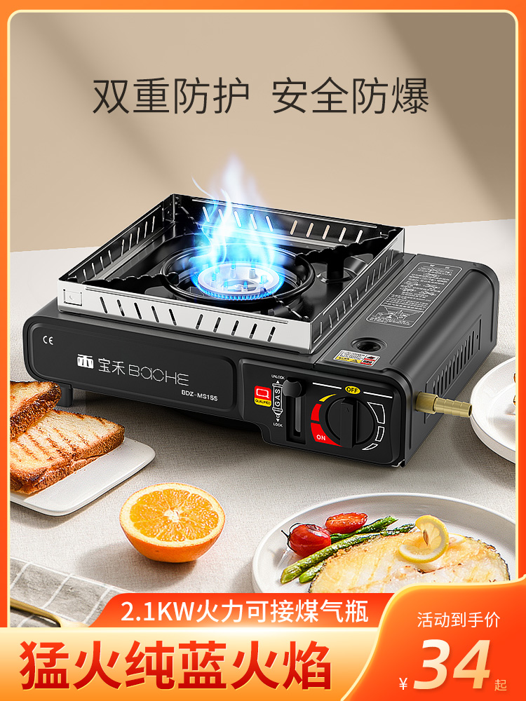 防爆便携通用通用气罐