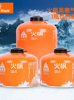 Fire Maple 火枫气罐G2G5户外野营扁气罐高山高寒便携式液化气罐