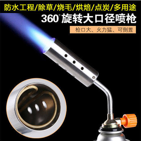 猛火卡式喷火枪烧猪毛的枪头便捷式喷枪家用肉皮神器点火点碳烤枪