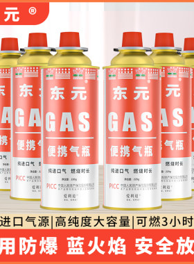 东元爱利道卡式气高纯度