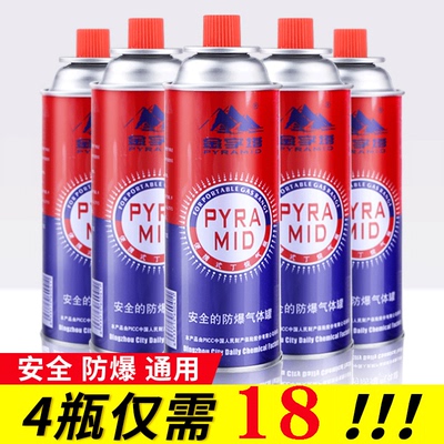 野鹿卡式炉气罐便携式户外卡磁炉卡斯炉喷枪煤气瓶gas 金字塔220g