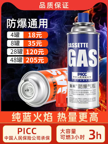 卡式炉宝禾气罐液化煤气小瓶便携式卡磁瓦斯气瓶户外燃气气体