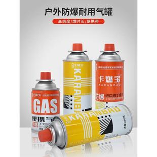 长气罐防爆进口250G卡式炉燃气瓦斯气罐便携迷你小瓶120g通用