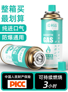 卡式炉气罐户外便捷式防爆液化气瓦斯气体燃气罐卡磁炉小气瓶进口