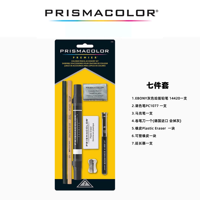 美国prismacolor霹雳马彩铅 混色笔马克笔可塑橡皮 卷笔刀7件套装
