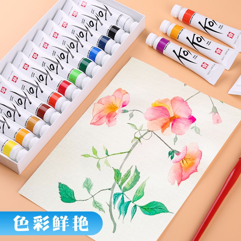 樱花管状单支透明水彩