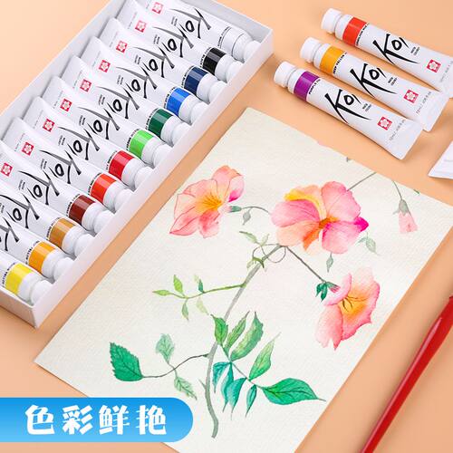 樱花管状单支透明水彩