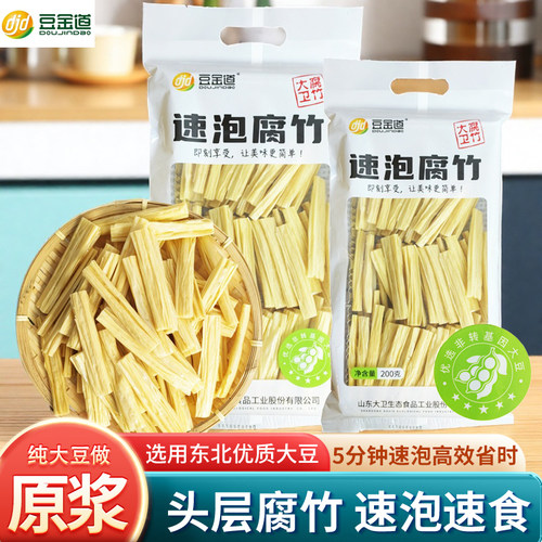 豆金道5分钟速泡腐竹无添加淀粉
