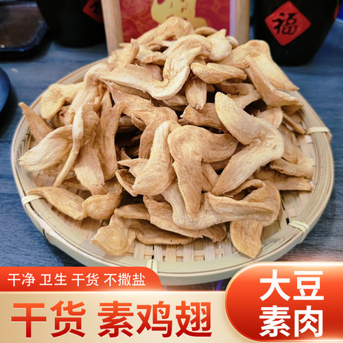 干货素鸡翅素肉火锅麻辣烫豆制品
