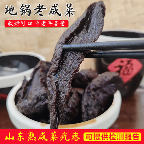 地锅老咸菜山东熟咸菜疙瘩200g
