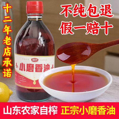 山东纯芝麻油配料只有芝麻无添加