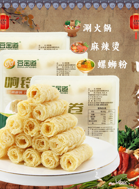 豆金道响铃卷豆皮卷干货油炸腐竹虾滑卷豆铃卷火锅螺蛳粉食材商用