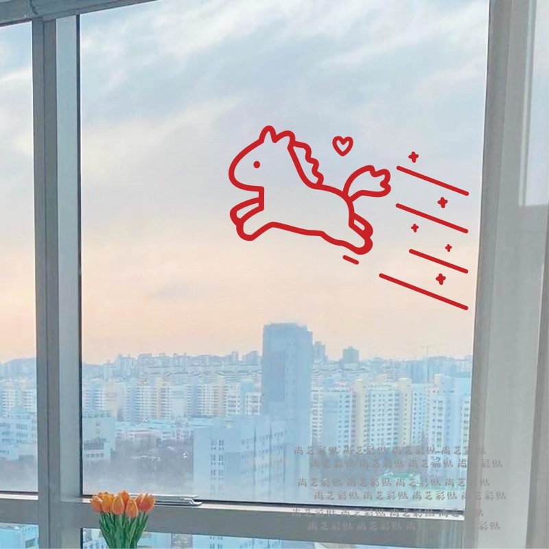 可爱小飞马年图案新春节日店铺橱窗户玻璃门防撞阳台厨房装饰贴纸