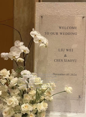 小红书同款 订婚结婚宴会英文婚礼迎宾牌贴纸 结婚场地布置装饰