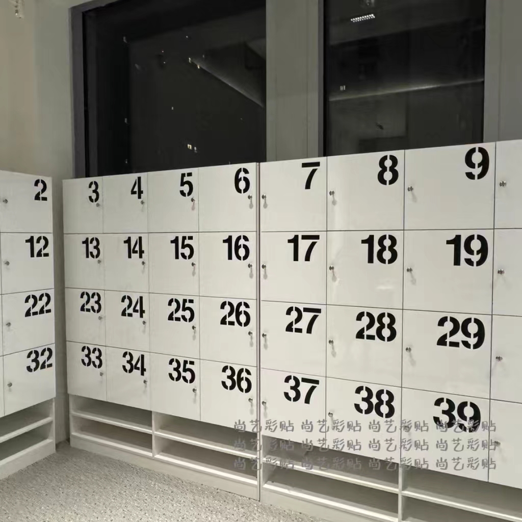 商场行李存放处序号数字标识贴图书馆桑拿房物品保存柜储物柜贴纸