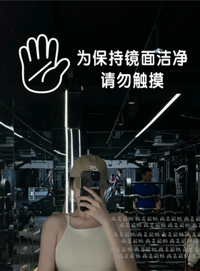 请勿碰触镜子提示镜子贴纸