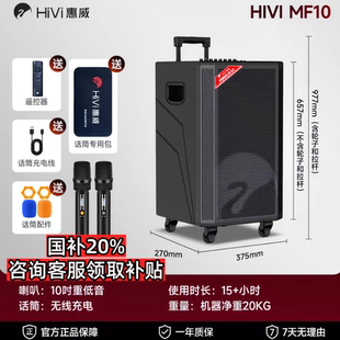 HIVI惠威MF12 MF10大功率高端户外K歌乐器直播广场舞音响带声卡