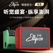 椭圆星球Q5迷你便携户外充电吹管萨克斯木吉他直播唱歌音箱送大礼
