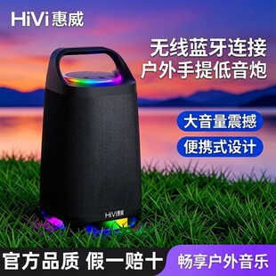 HiVi惠威ML35防水蓝牙音箱150W大功率重低音炮便携式手提音响