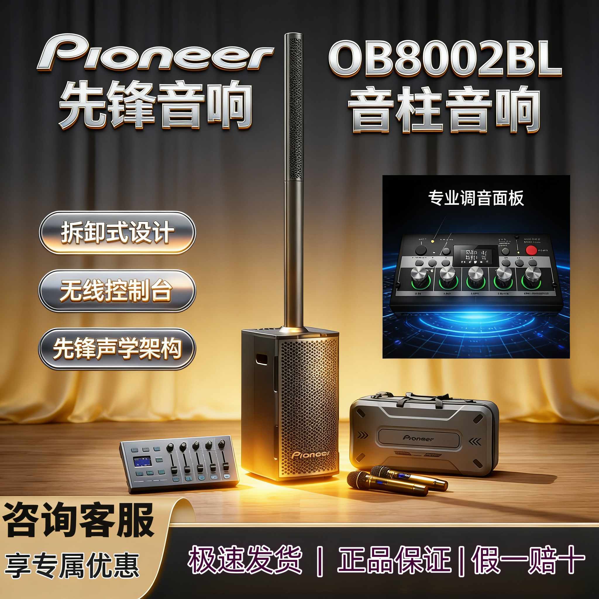 日本pioneer先锋OB8002BL阵列便携式户外音响宴会厅舞蹈室乐队